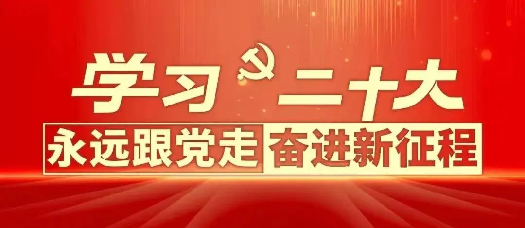 永遠(yuǎn)跟黨走 奮進(jìn)新征程 | 立豪集團(tuán)黨支部組織學(xué)習(xí)二十大工作報(bào)告